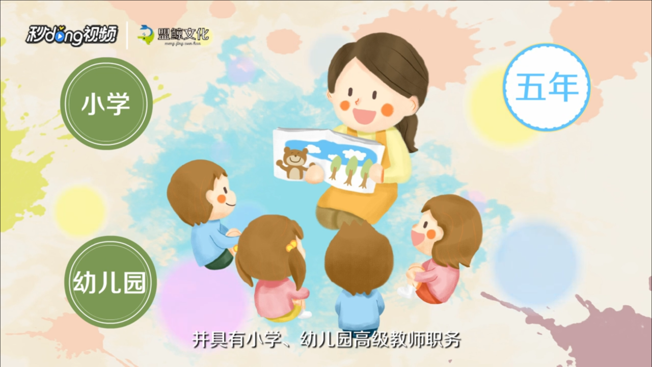 幼儿园园长证怎么考