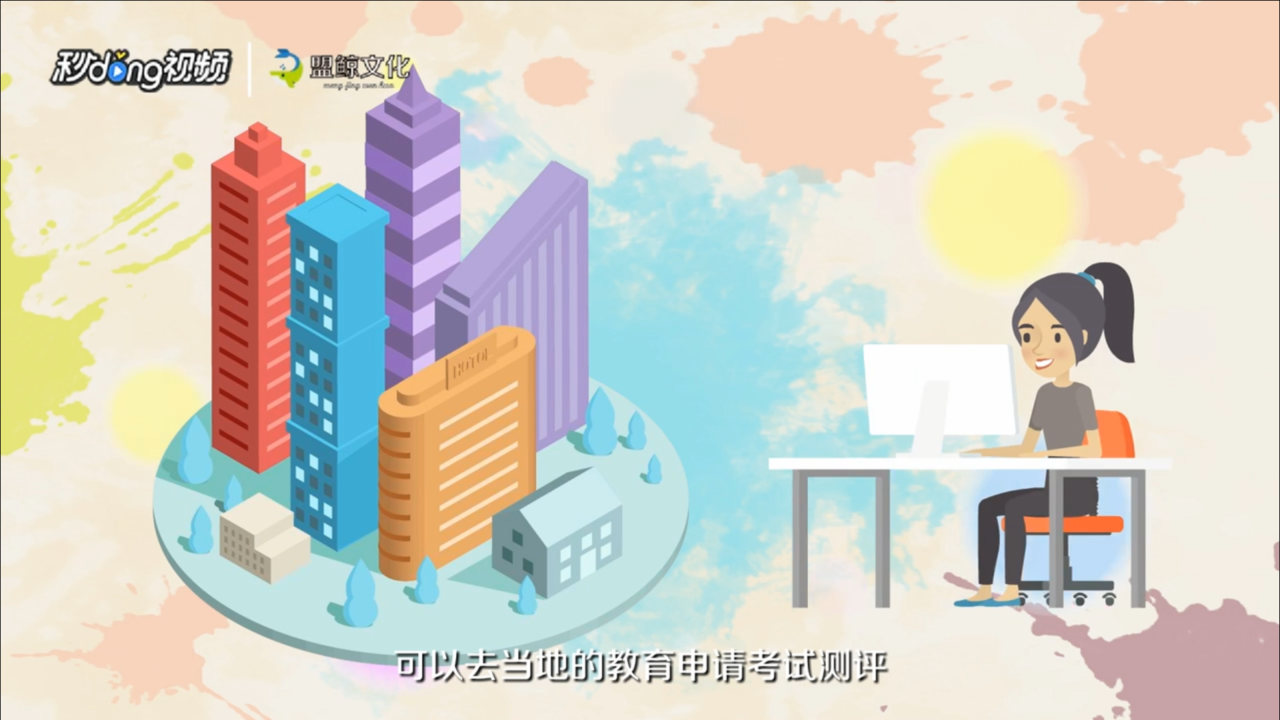 幼儿园园长证怎么考