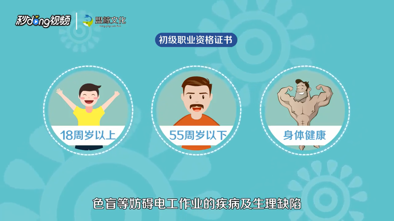电工证怎么考？