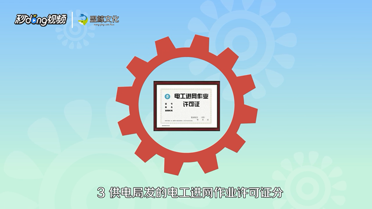 在哪考电工证