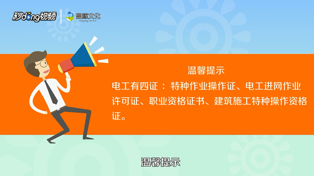 在哪考电工证