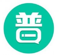 河南普通话考试怎样快速获得二甲？