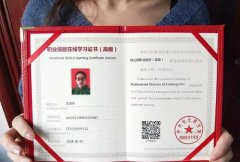 河南幼儿园园长证 证书价值