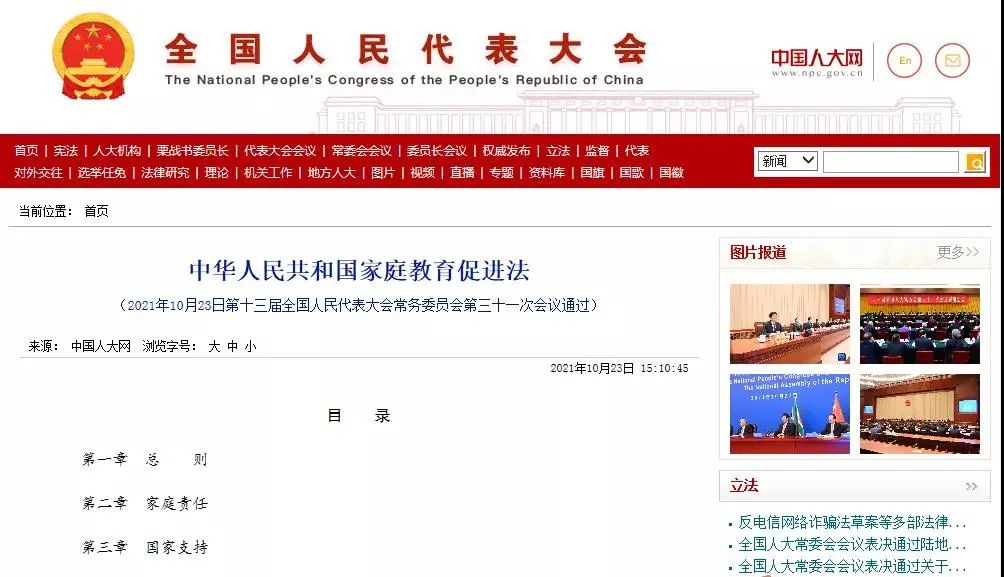 全国高级家庭教育指导师课程招生中......(图3)